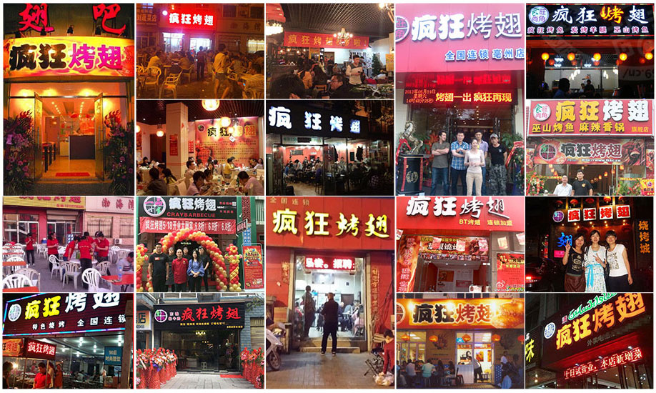 扎赉诺尔烧烤加盟,学烧烤技术,开烧烤店多少钱