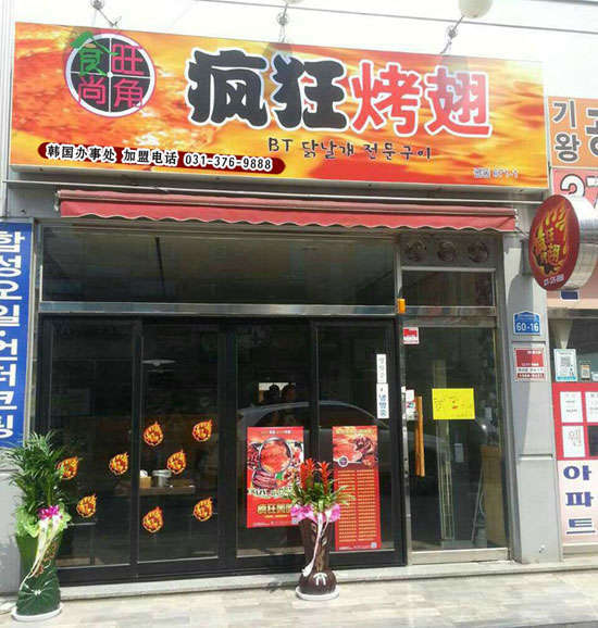扎赉诺尔培训烧烤
